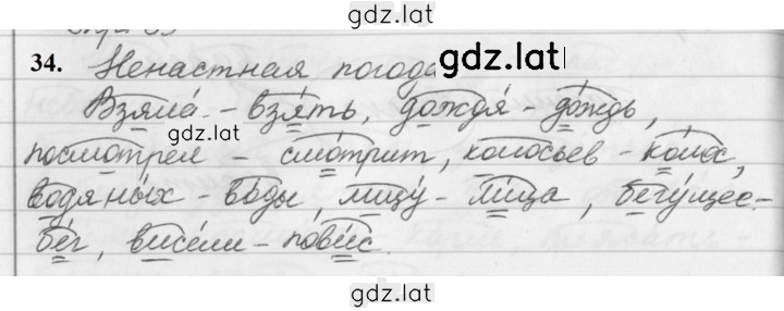 Решение задания № 34 — страница 1