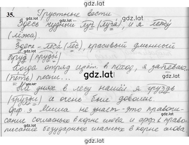 Решение задания № 35 — страница 1