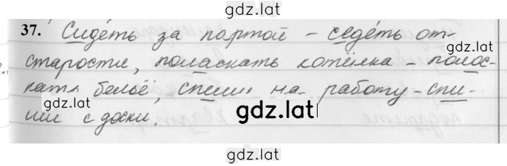 Решение задания № 37 — страница 1