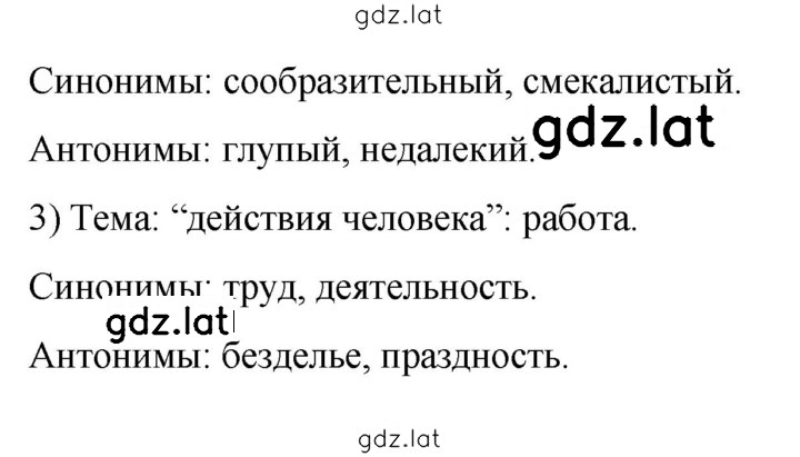 Решение задания № 396 — страница 2