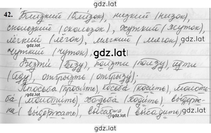 Решение задания № 42 — страница 1