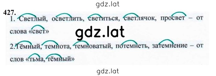 Решение задания № 427 — страница 1
