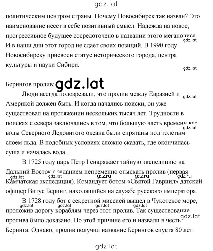 Решение задания № 435 — страница 2