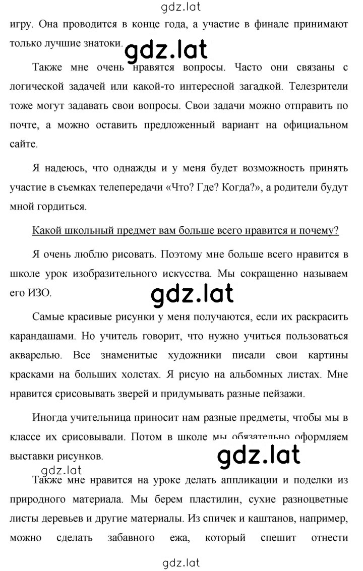 Решение задания № 437 — страница 2