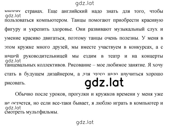 Решение задания № 437 — страница 4