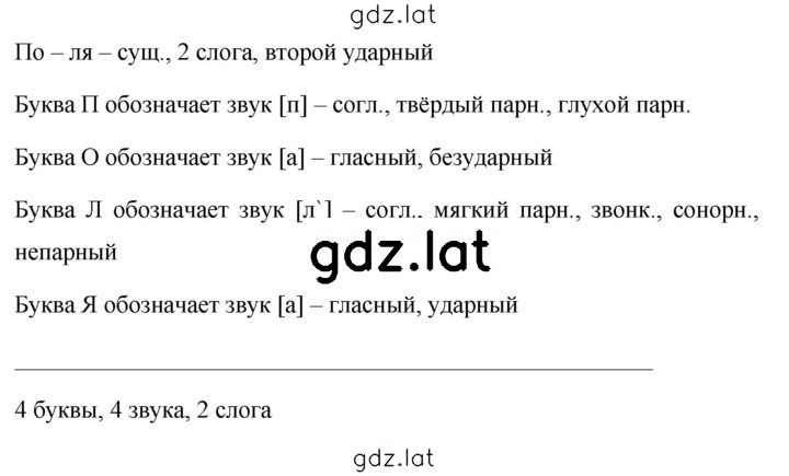 Решение задания № 445 — страница 2