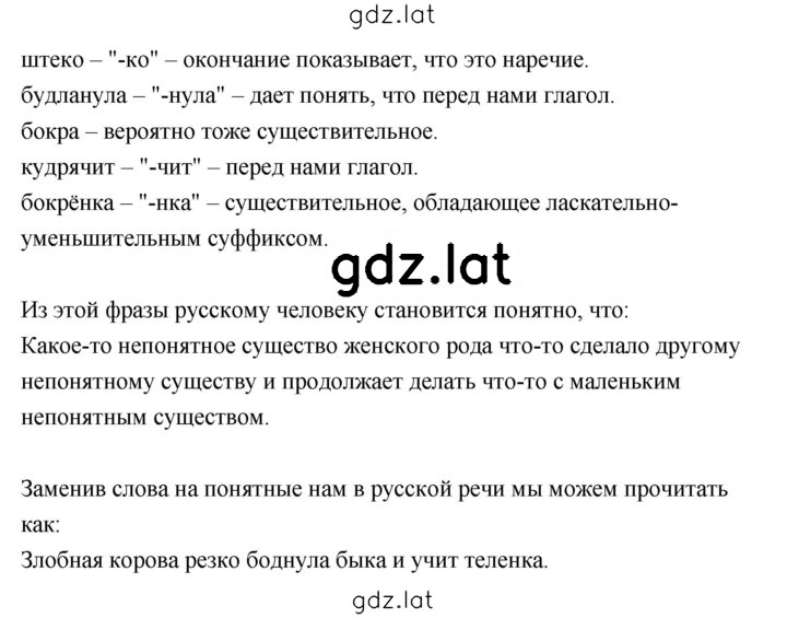 Решение задания № 449 — страница 2