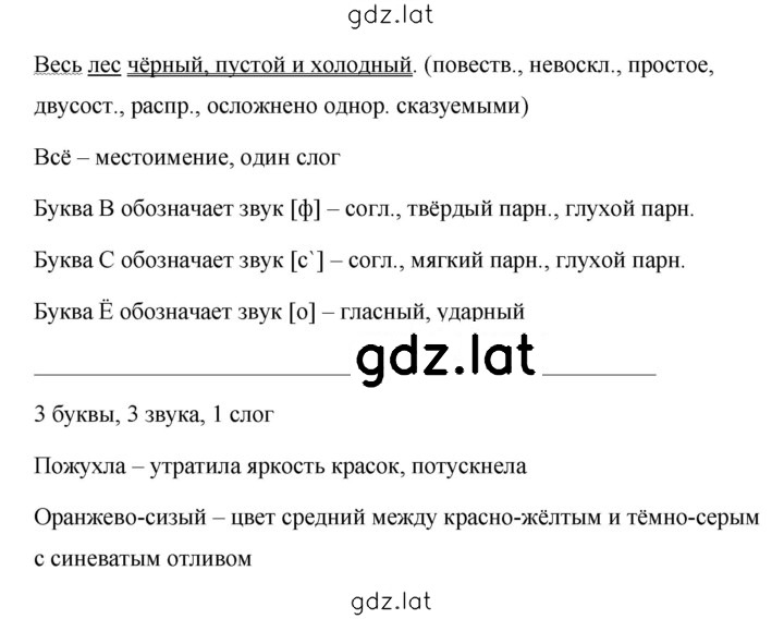 Решение задания № 455 — страница 2