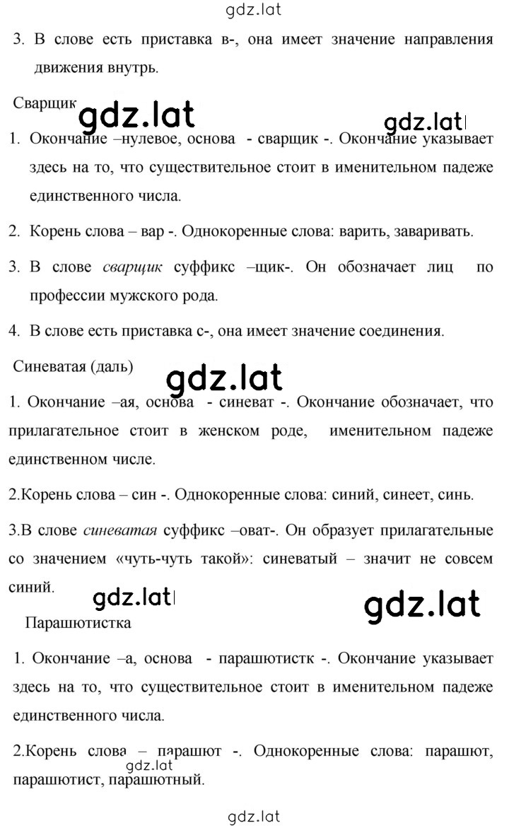 Решение задания № 469 — страница 2