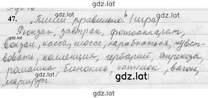 Решение задания № 47 — страница 1