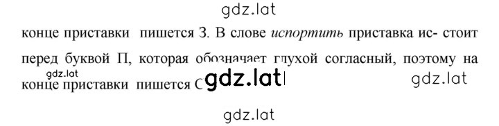 Решение задания № 474 — страница 2