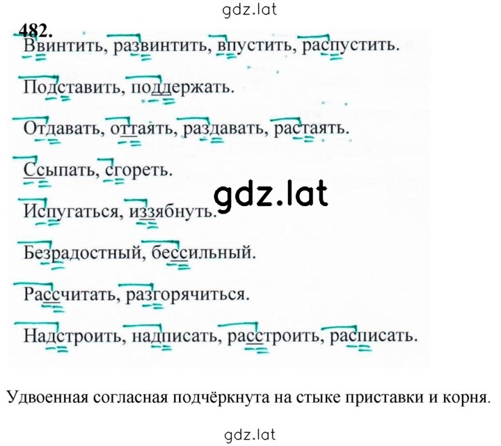 Решение задания № 482 — страница 1