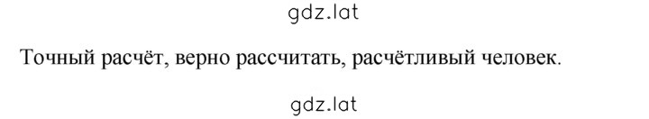 Решение задания № 482 — страница 2