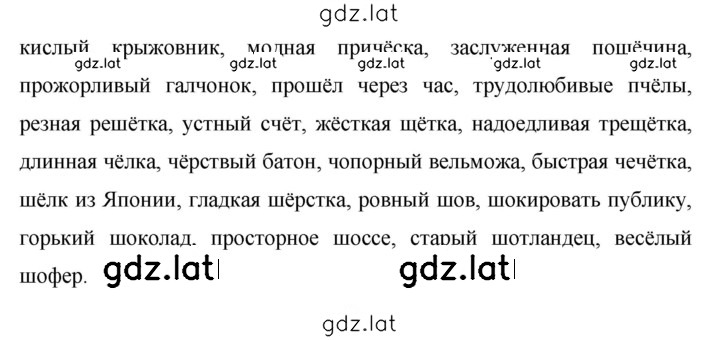Решение задания № 497 — страница 2