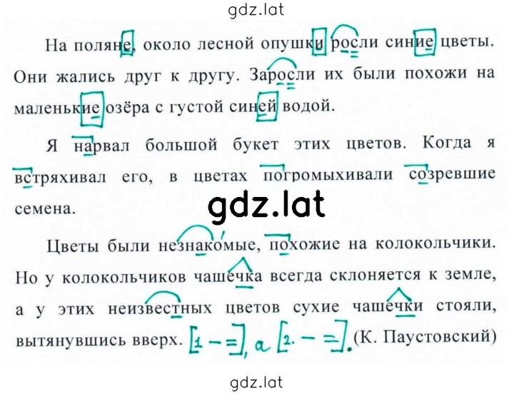 Решение задания № 505 — страница 2