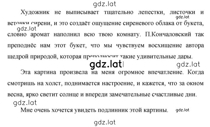 Решение задания № 508 — страница 2