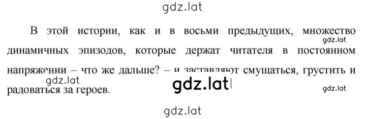 Решение задания № 512 — страница 2