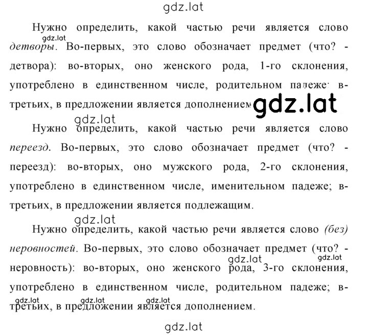 Решение задания № 515 — страница 2