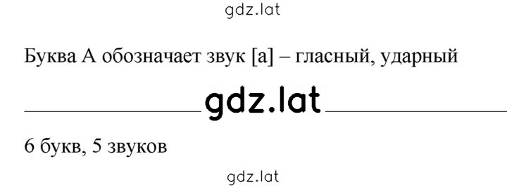 Решение задания № 517 — страница 2