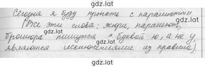 Решение задания № 52 — страница 2