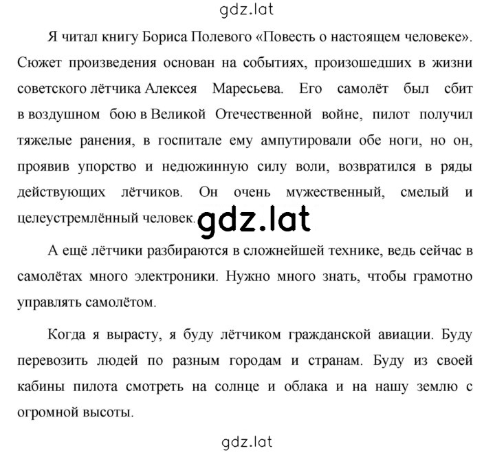 Решение задания № 522 — страница 2