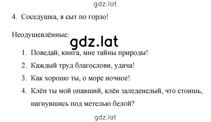 Решение задания № 525 — страница 2