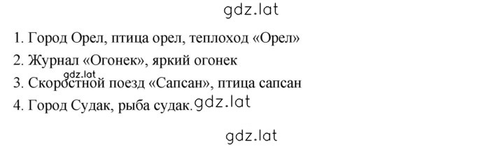 Решение задания № 539 — страница 2
