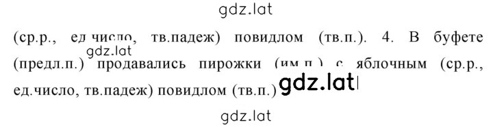 Решение задания № 546 — страница 2