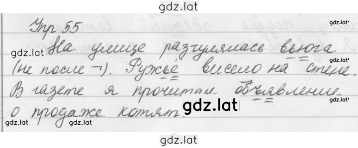 Решение задания № 55 — страница 1