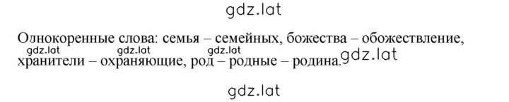 Решение задания № 552 — страница 2