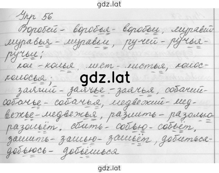 Решение задания № 56 — страница 1