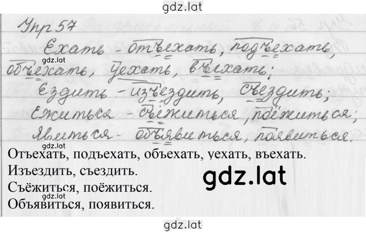 Решение задания № 57 — страница 1