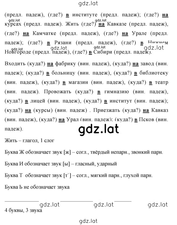 Решение задания № 570 — страница 2