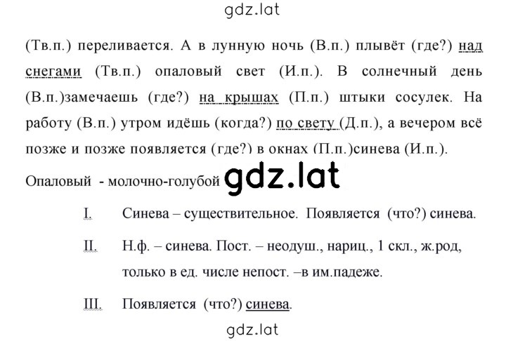 Решение задания № 571 — страница 2