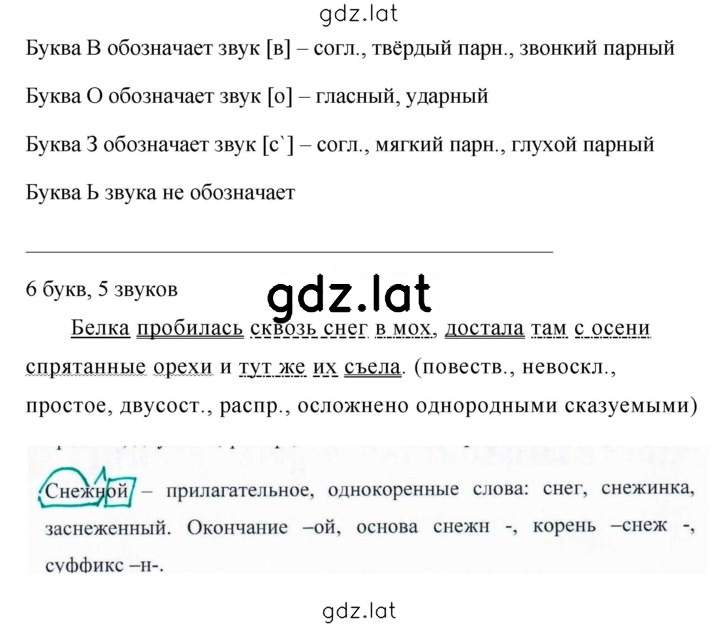 Решение задания № 577 — страница 2
