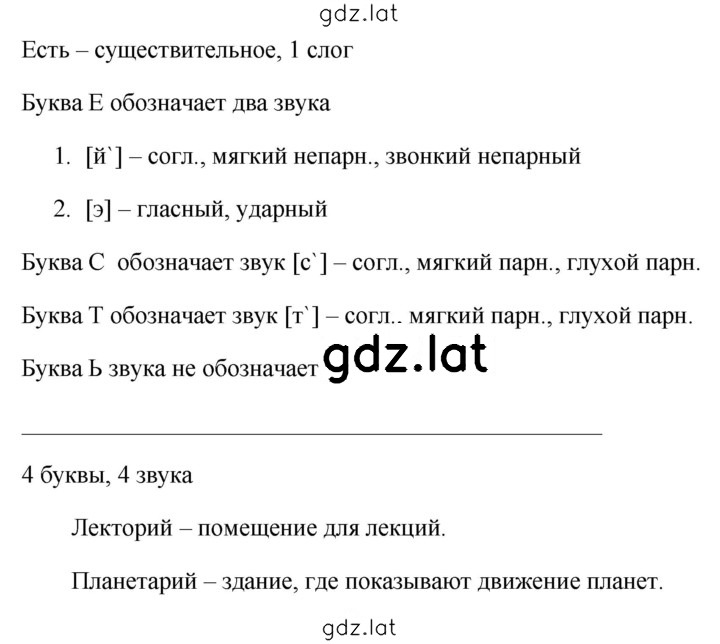 Решение задания № 580 — страница 2