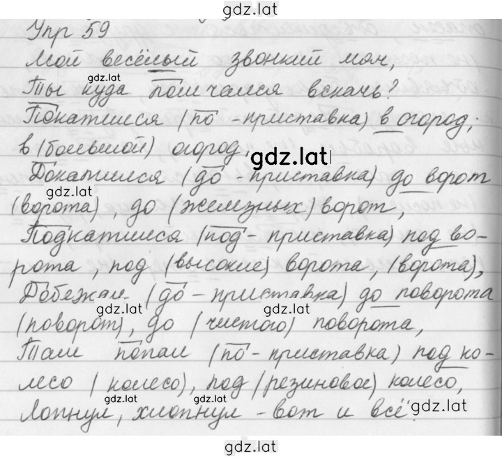 Решение задания № 59 — страница 1