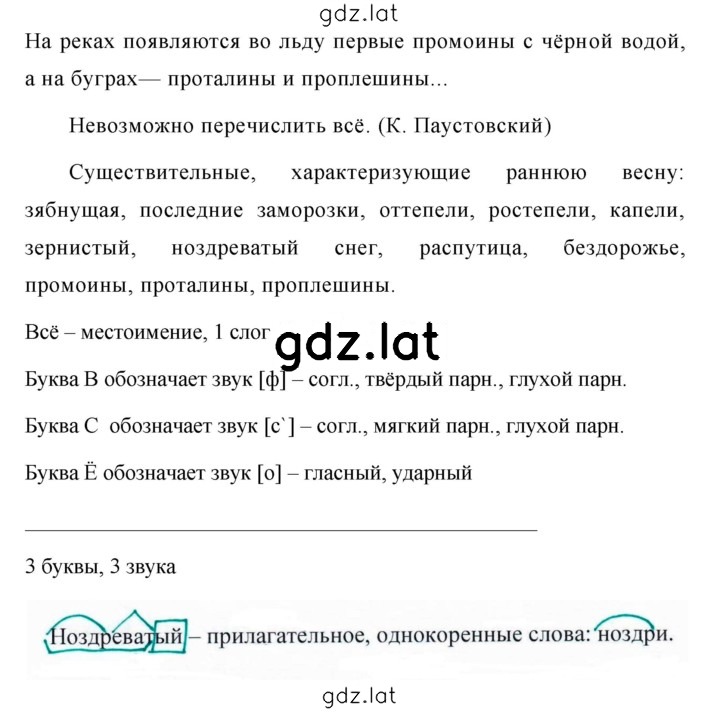 Решение задания № 594 — страница 2
