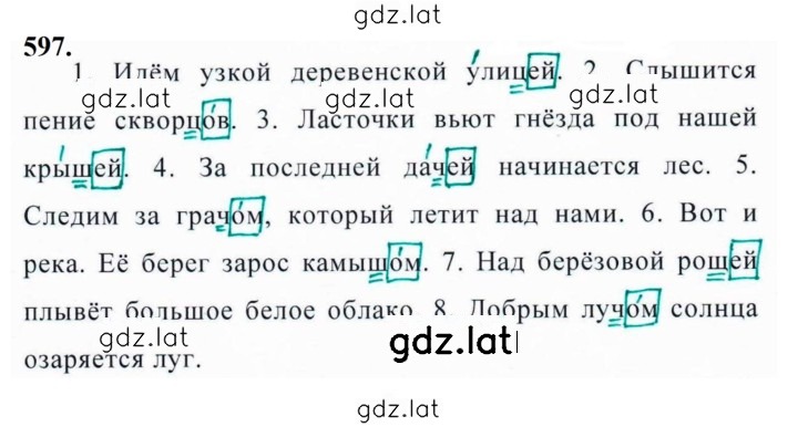 Решение задания № 597 — страница 1