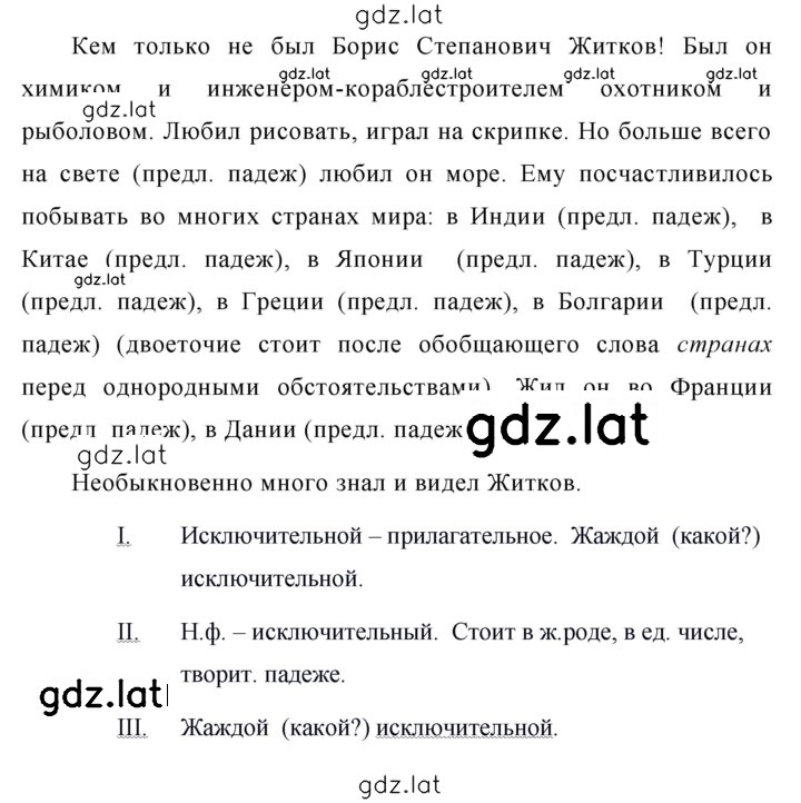 Решение задания № 605 — страница 2