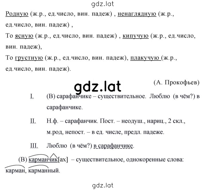 Решение задания № 611 — страница 2