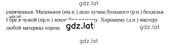 Решение задания № 627 — страница 2