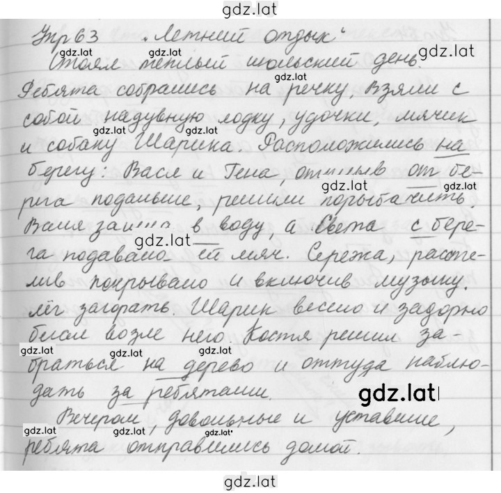 Решение задания № 63 — страница 1