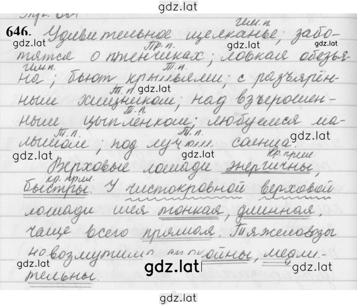 Решение задания № 646 — страница 1
