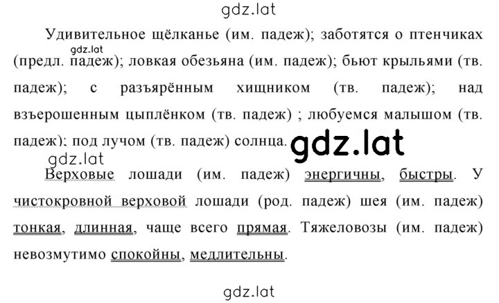 Решение задания № 646 — страница 2