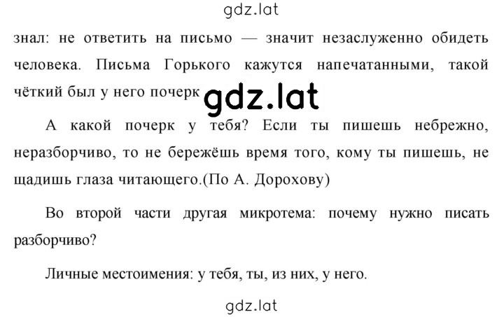 Решение задания № 659 — страница 2