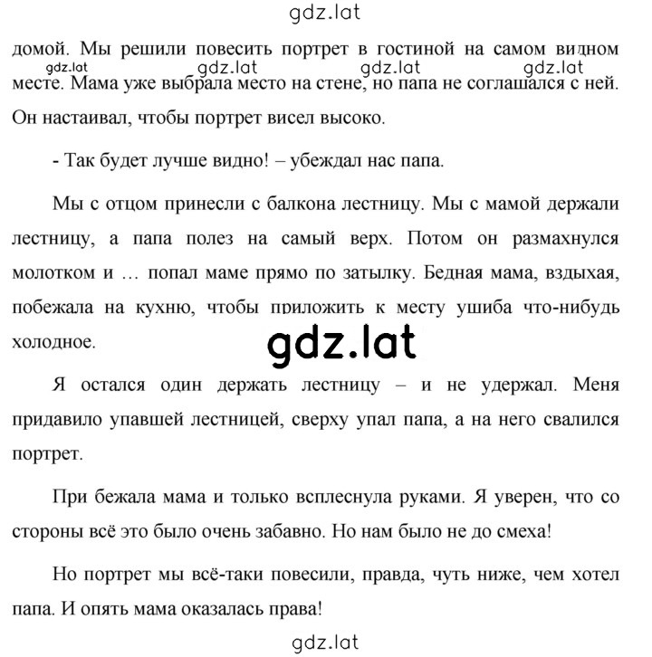 Решение задания № 664 — страница 2