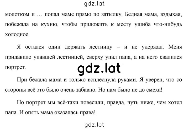 Решение задания № 665 — страница 2