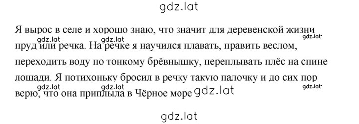 Решение задания № 670 — страница 2