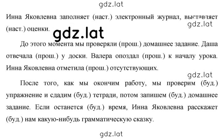 Решение задания № 693 — страница 2